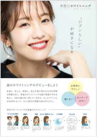 akua...痩身・ 脱毛・ホワイトニングのその他イメージ