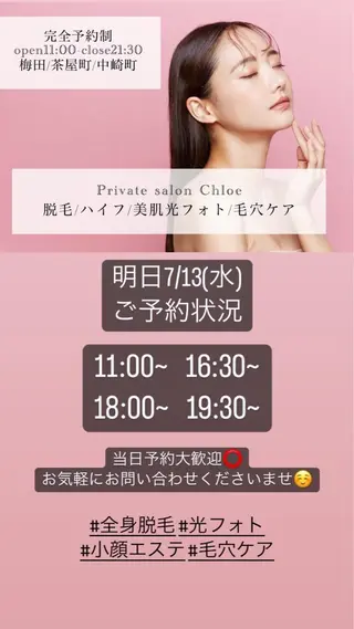 ショート カラー パーマ ヘアアレンジ メンズ キッズ ネイル マツエク・マツパ アイブロウ Chloe-クロエ- 脱毛/フェイシャルのエステ・リラクイメージ