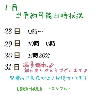 マツエク・マツパ LOKA-HULU  ロカフルのマツエク・マツパデザイン