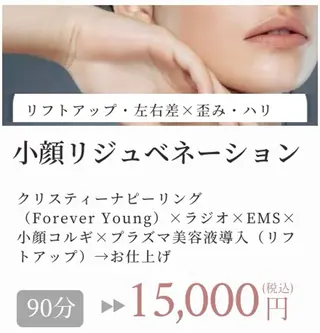 ポラスビューティー サロンのエステ・リラクイメージ