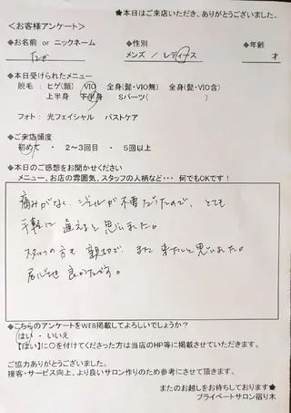 プライベートサロン宿り木所属・江坂@宿り木 脱毛& 耳ツボジュエリーのその他イメージ