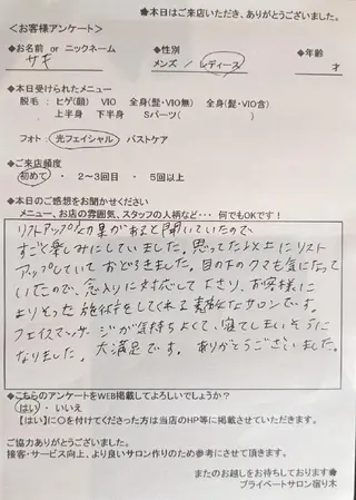 プライベートサロン宿り木所属・江坂@宿り木 脱毛& 耳ツボジュエリーのその他イメージ