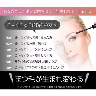 マツエク・マツパ eyelist 大垣のマツエク・マツパデザイン