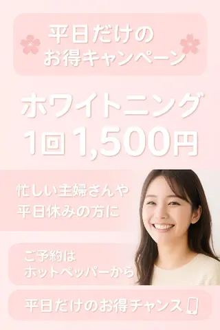 coco whitening所属・阿部 香織のエステ・リラクイメージ