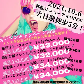 NAGAYAMA YUIのエステ・リラクイメージ