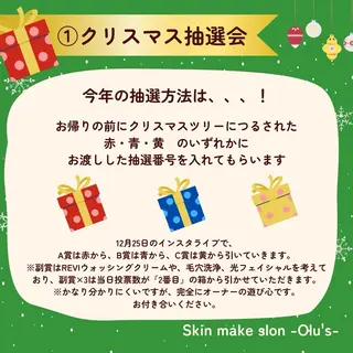 skin make salon -Olu's-所属・肌質改善サロン✨ Tomaのその他イメージ