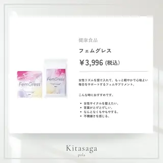 POLA 北嵯峨ショップ所属・北嵯峨ショップ 中村のエステ・リラクイメージ
