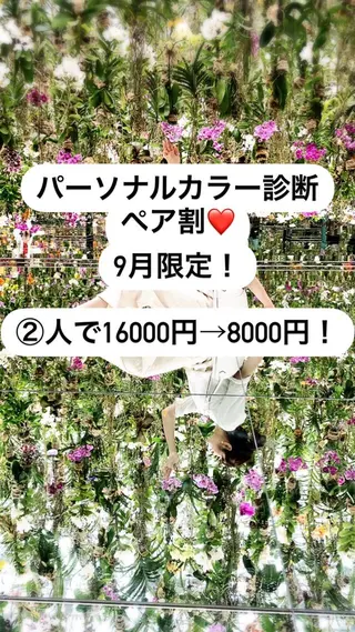 パーソナルカラー診断 船橋日大前駅店のその他イメージ