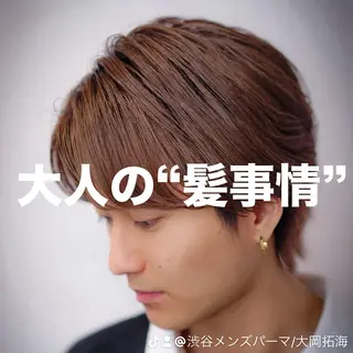 パーマ メンズ 渋谷/メンズパーマ 大岡拓海のヘアスタイル