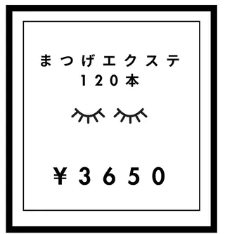 マツエク・マツパ アネラスクエアLani所属・Tanaka Malのマツエク・マツパデザイン
