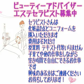 メナードフェイシャルサロンジョワボヌール所属・メナード ジョワボヌールのエステ・リラクイメージ