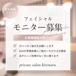 K irenaru フェイシャルエステのエステ・リラクイメージ