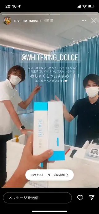 セルフホワイトニング Dolce八王子店のその他イメージ