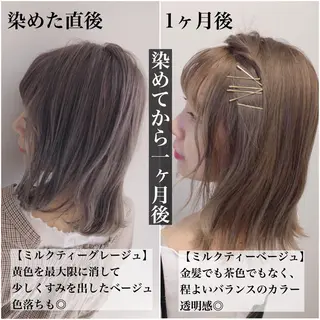 ミディアム カラー ヘアアレンジ 外苑前NO.1艶髪 透明感カラーのヘアスタイル