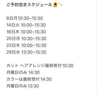 カット無料です♪ 濱野玲奈のヘアスタイル