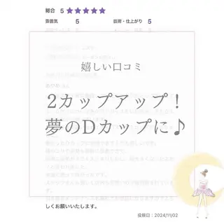 【バスト専門店 】 Kiana のエステ・リラクイメージ