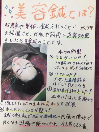 まごころ鍼灸整骨院所属・まごころ鍼灸整骨院 京王堀之内院のエステ・リラクイメージ