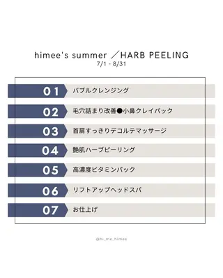 himee所属・艶肌ハーブピーリング /耳ツボジュエリーのエステ・リラクイメージ