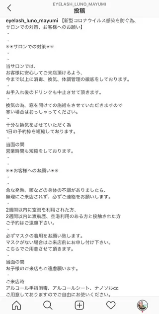 マツエク・マツパ eyelash　Luno【ルーノ】所属・eyelash Lunoのマツエク・マツパデザイン