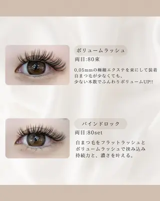 マツエク・マツパ まつ毛専門店 Lily eyeのマツエク・マツパデザイン