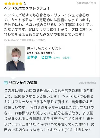 ハイトーン✨ブリーチ ✨スパ得意✨ミヤタのヘアスタイル