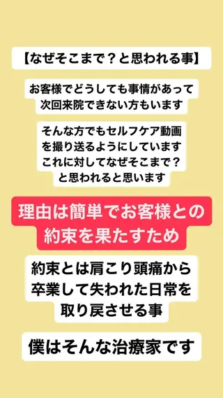 肩こり頭痛さようなら 整体カタギリのエステ・リラクイメージ