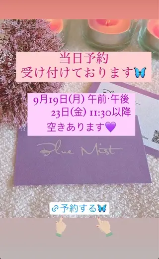 Blue Mist所属・清水 由希のエステ・リラクイメージ