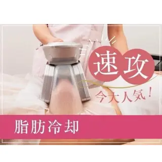 痩身専門エステ addissimoのエステ・リラクイメージ