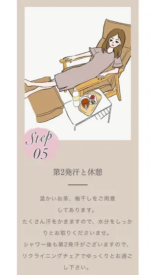 中目黒　etelno blanc 酵素風呂のエステ・リラクイメージ