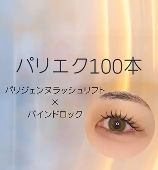 マツエク・マツパ 束感まつげ/パリエク 🧸sakuraのマツエク・マツパデザイン