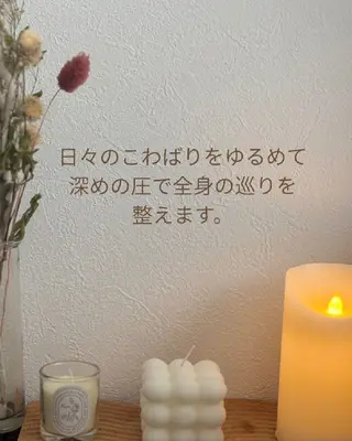 slow 　maiのエステ・リラクイメージ