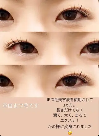 マツエク・マツパ ラグラス所属・yamawaki erinaのマツエク・マツパデザイン