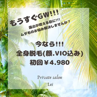 Private salon Lei所属・Private salon Leiのエステ・リラクイメージ