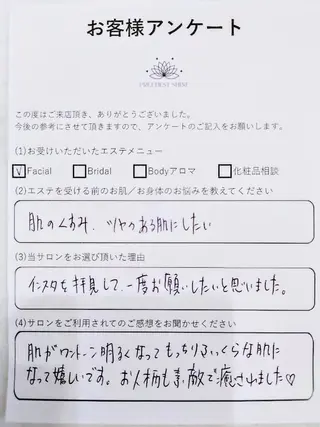 PRETTIEST SHINE所属・山田 浩子のエステ・リラクイメージ