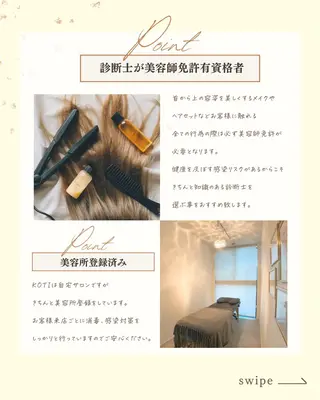 KOTI 　東風上 祐子のその他イメージ