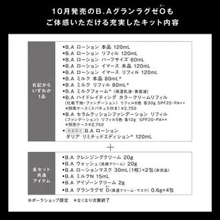 POLA大倉山店所属・POLA大倉山 斎藤のエステ・リラクイメージ
