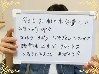大平 政美のエステ・リラクイメージ