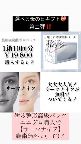 TEIKOKU所属・トータルビューティー TEIKOKUのエステ・リラクイメージ