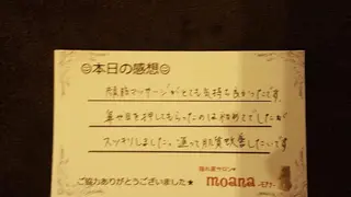 lino salon moana所属・lino salon  moanaのエステ・リラクイメージ