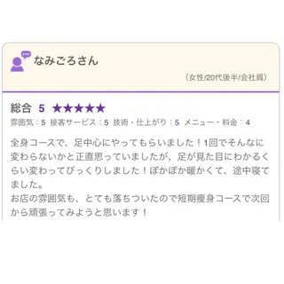 小尻・太もも痩せる エステルナボーテのエステ・リラクイメージ