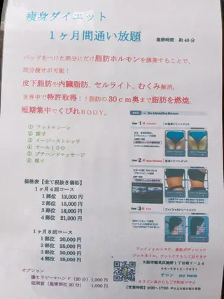 36周年トータルビューティーサロンmyroom所属・42周年ビューティ myroomのエステ・リラクイメージ