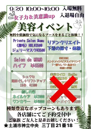 ネイル アイブロウ Mumu所属・Mumu モデル募集中🪄のネイルデザイン