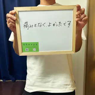 メンズ メンズ脱毛サロン shavys所属・shavys せいじのエステ・リラクイメージ