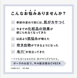 POLACielShop所属・中内 宏美のエステ・リラクイメージ