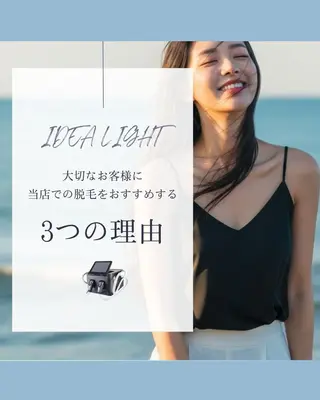 全身脱毛×マッサージ 高岳×新栄×代官町のエステ・リラクイメージ