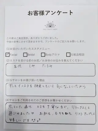 PRETTIEST SHINE所属・山田 浩子のエステ・リラクイメージ