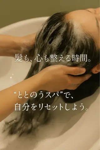 ヘッドスパ×髪質改善 松田のヘアスタイル