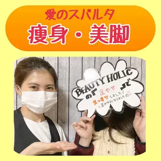ビューティーホリック 東金店のエステ・リラクイメージ