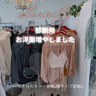 パーソナルカラー・骨格/顔診断【eternity】所属・【トータル美容】 Eternityのその他イメージ