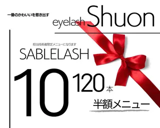 ロング ヘアアレンジ マツエク・マツパ Shuonby LuLu立川店所属・まつ毛パーマ専門 Shuon立川店のマツエク・マツパデザイン